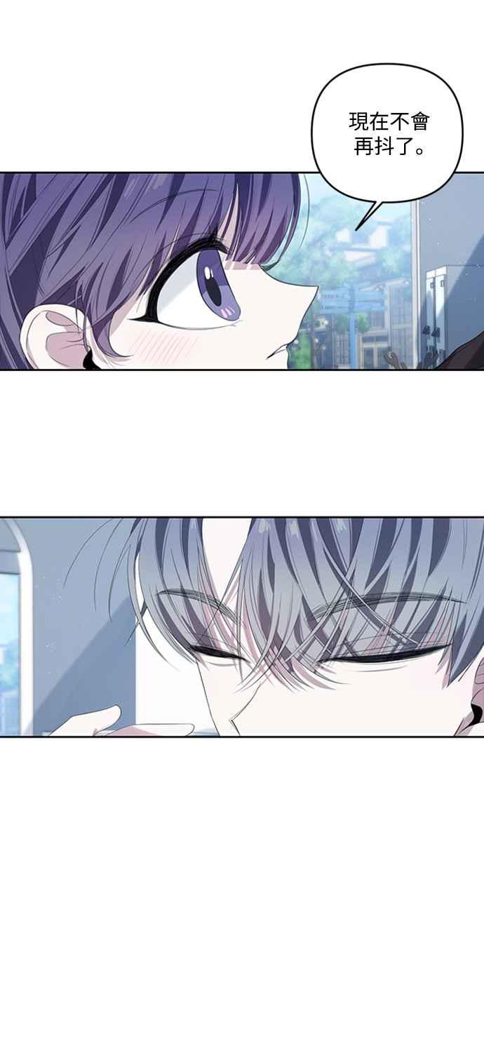 《坏坏学长惹人爱！》第38话 第47页