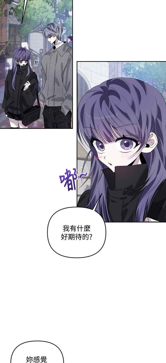 《坏坏学长惹人爱！》第38话 第9页