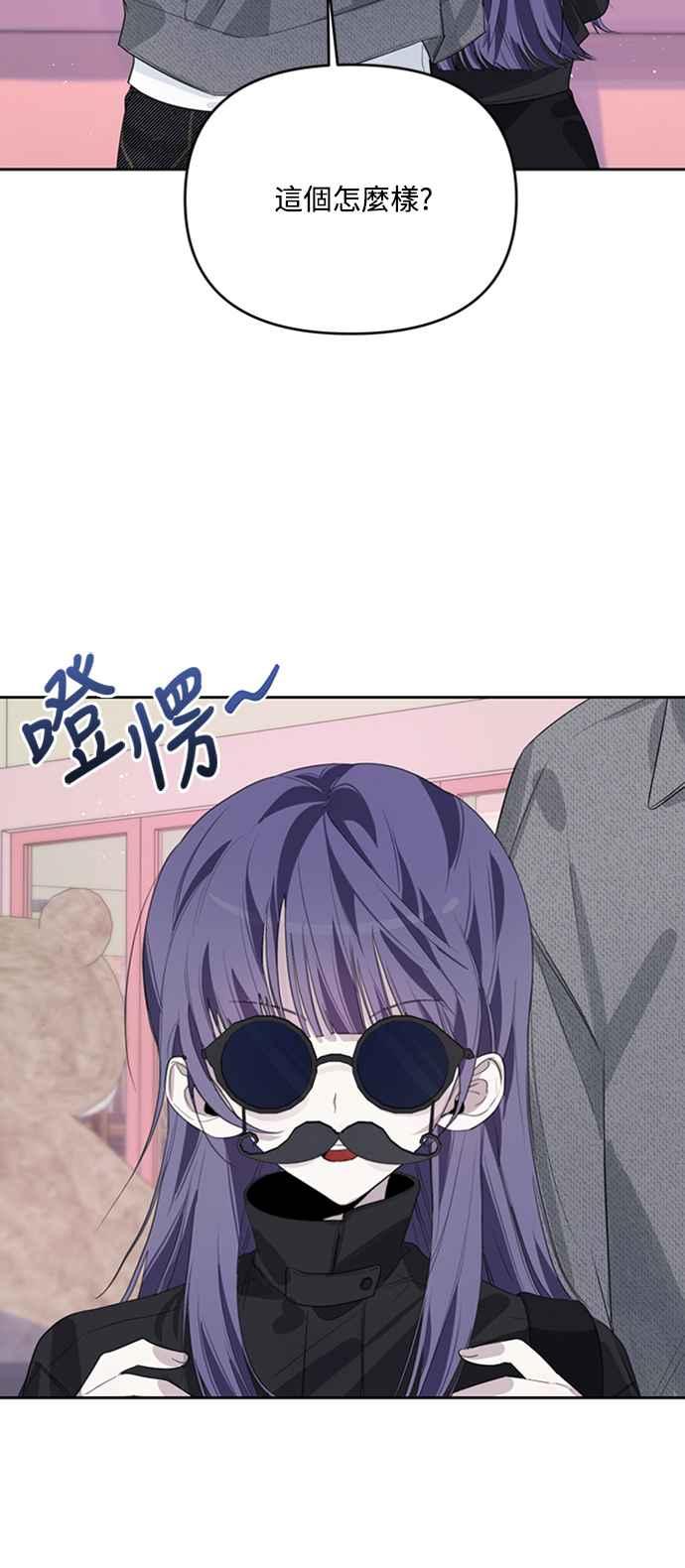 《坏坏学长惹人爱！》第38话 第20页