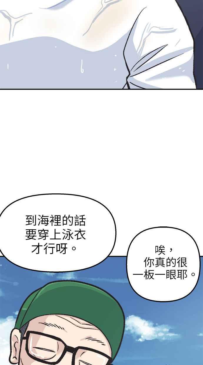 地球观察者 第38话 隐居 第36页