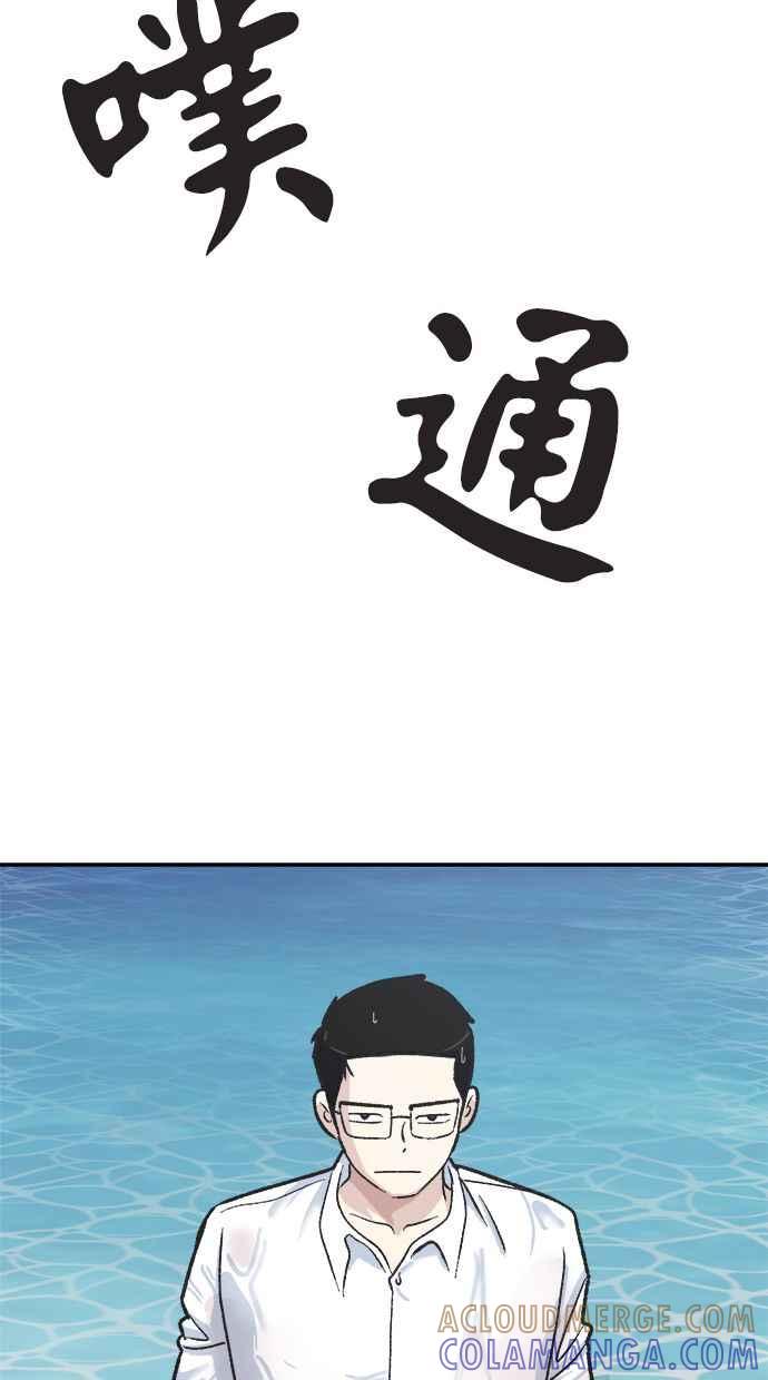 地球观察者 第38话 隐居 第33页