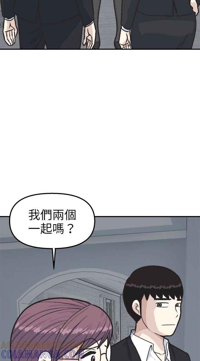 地球观察者 第38话 隐居 第105页