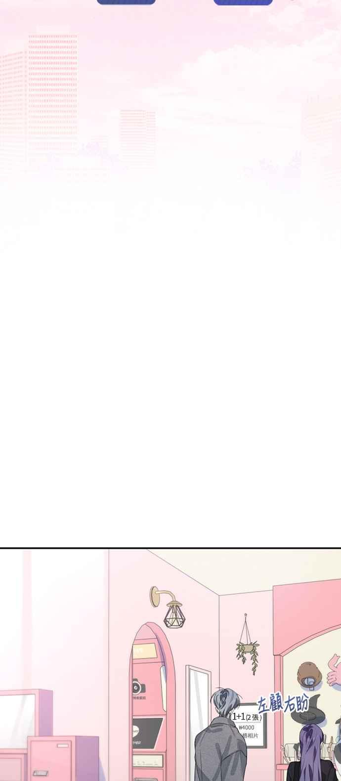 《坏坏学长惹人爱！》第38话 第17页