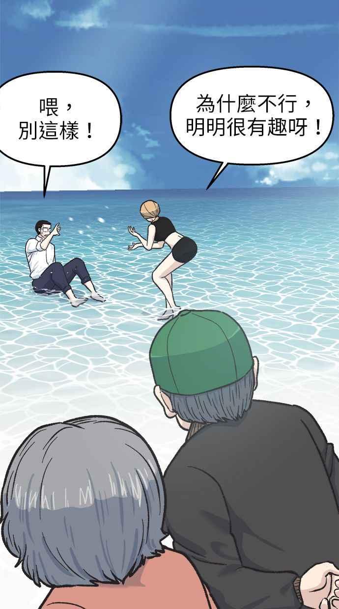 地球观察者 第38话 隐居 第38页