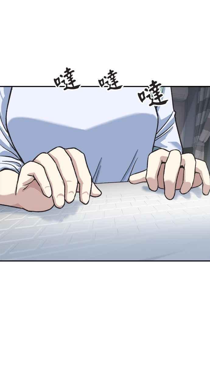 地球观察者 第38话 隐居 第75页