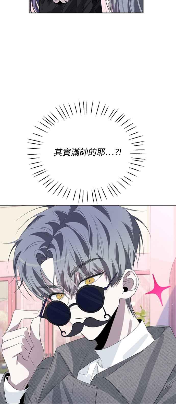《坏坏学长惹人爱！》第38话 第23页