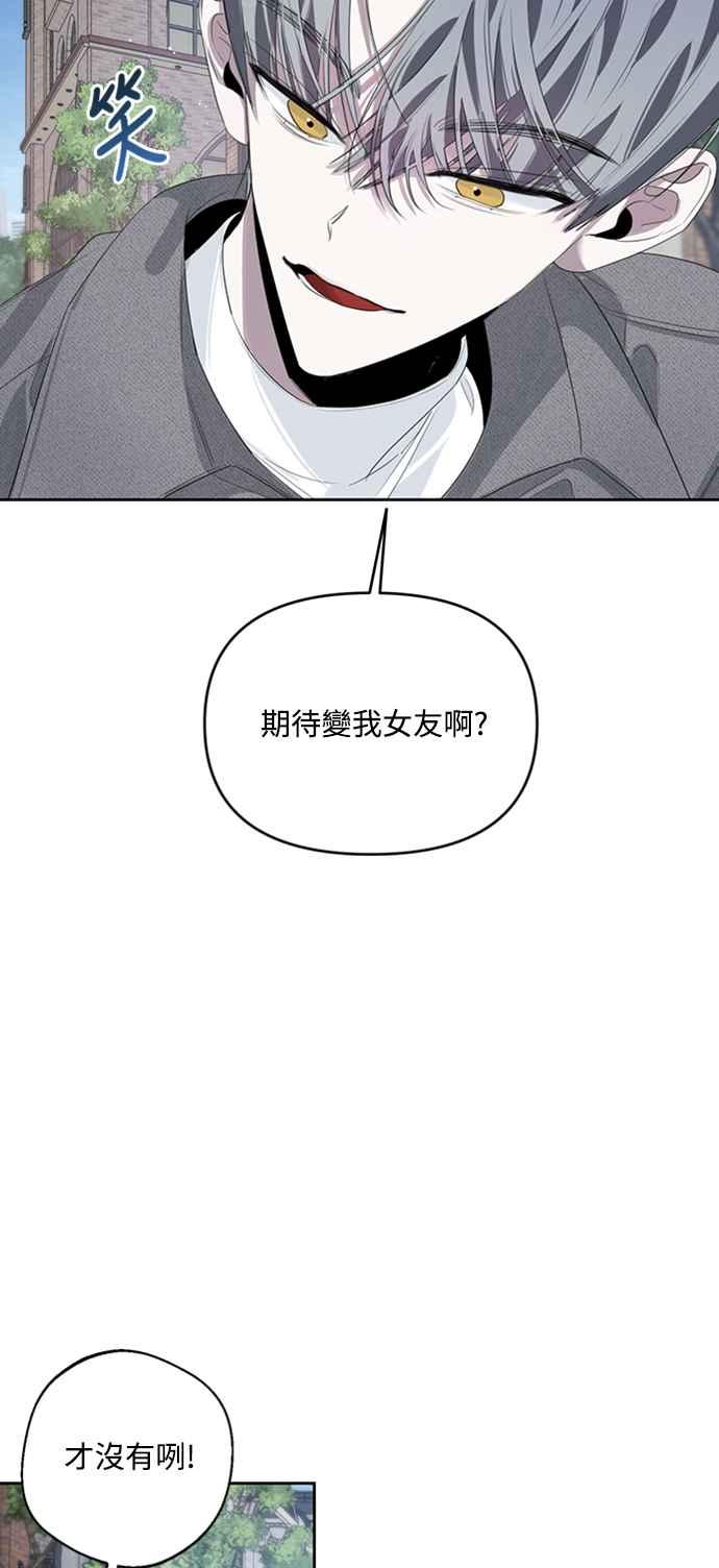 《坏坏学长惹人爱！》第38话 第8页