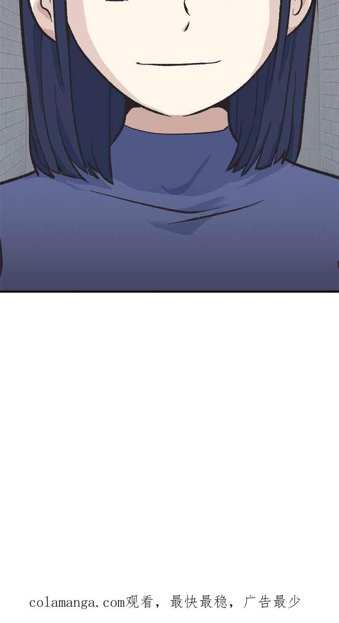 地球观察者 第38话 隐居 第110页