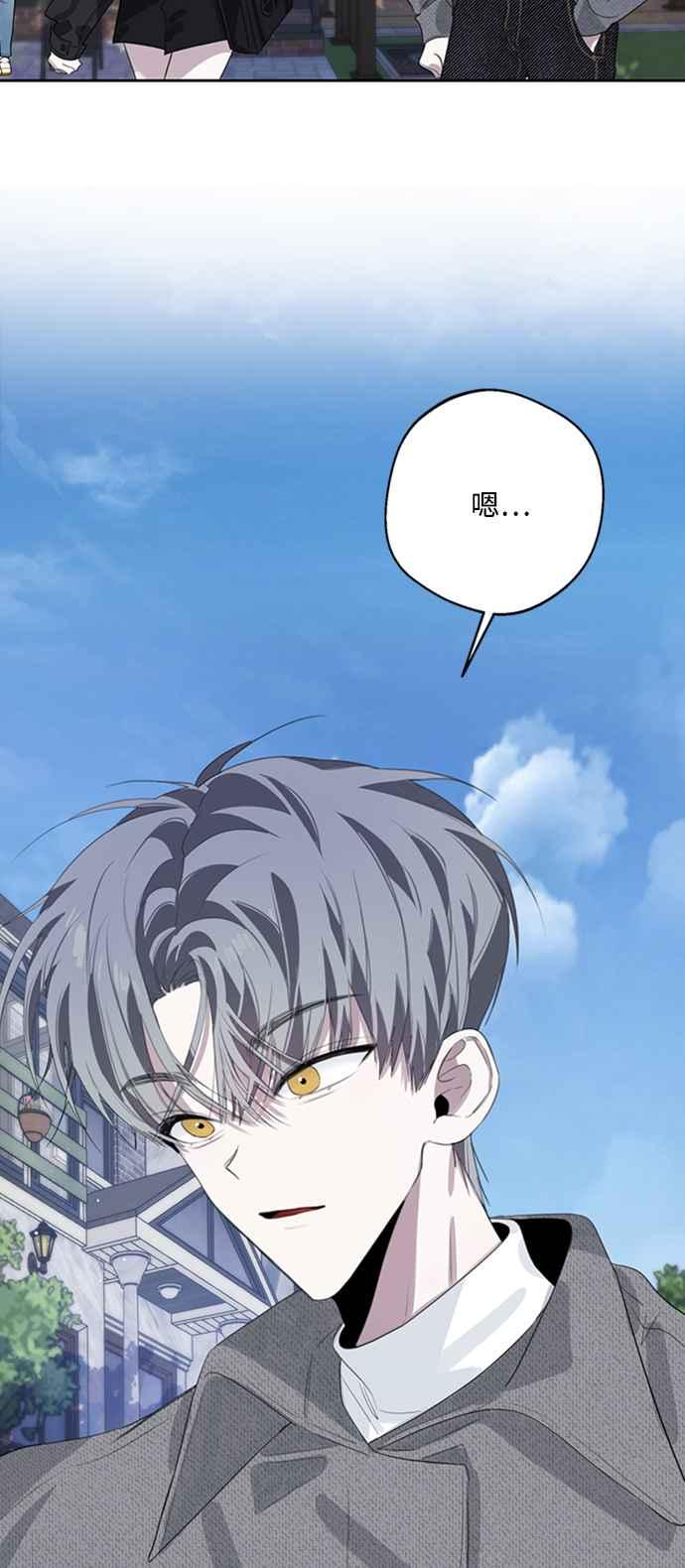 《坏坏学长惹人爱！》第38话 第15页