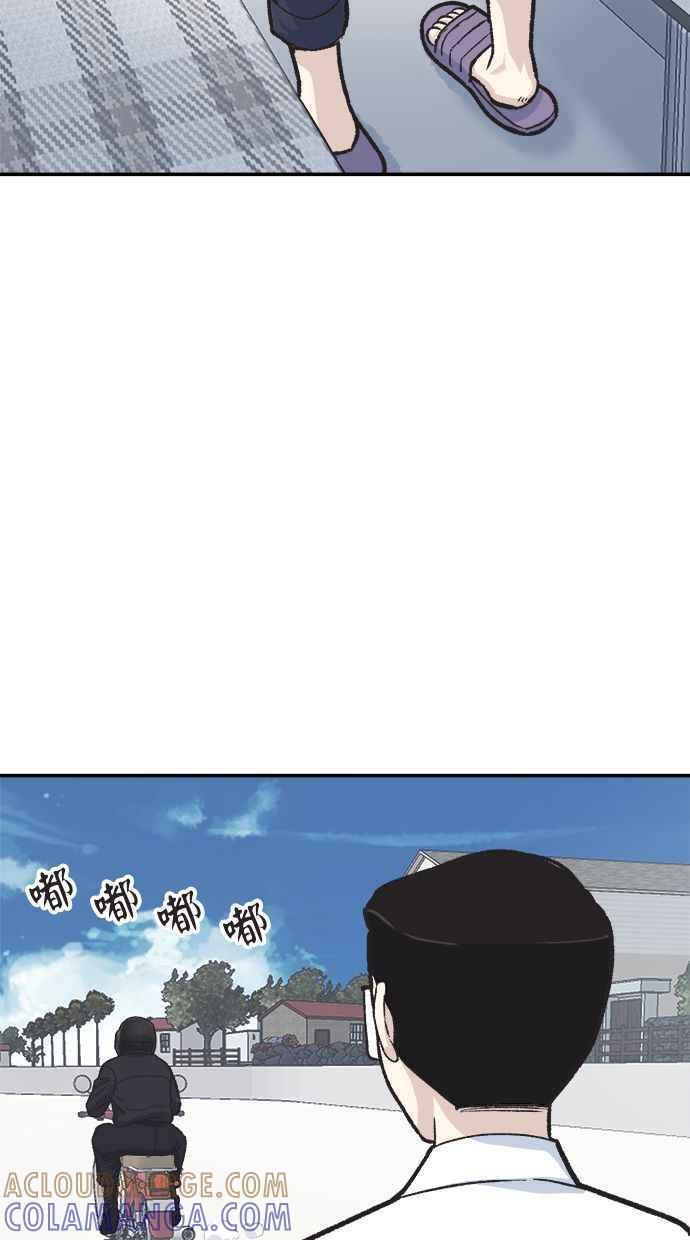 地球观察者 第38话 隐居 第9页