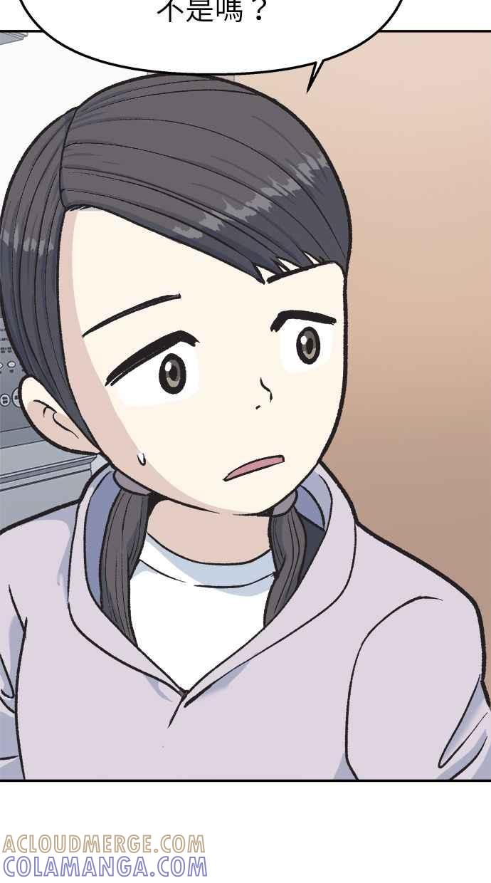 地球观察者 第38话 隐居 第53页