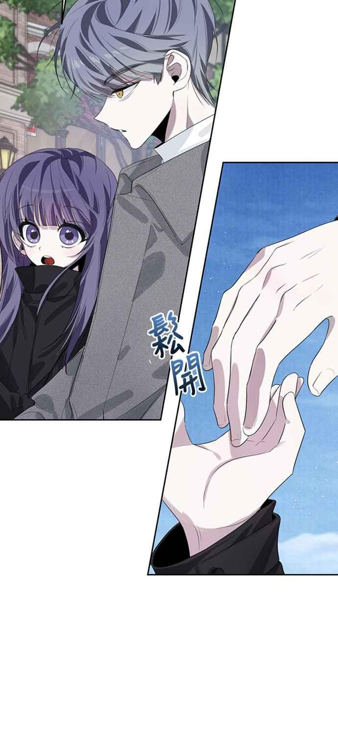 《坏坏学长惹人爱！》第38话 第6页