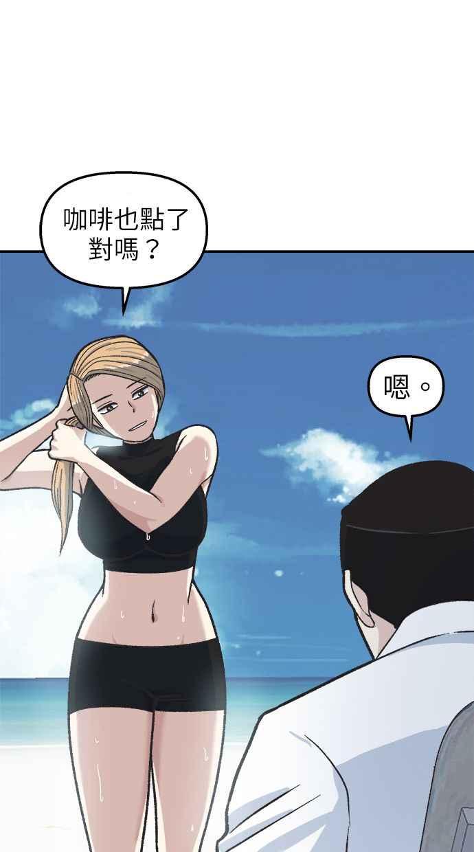 地球观察者 第38话 隐居 第15页