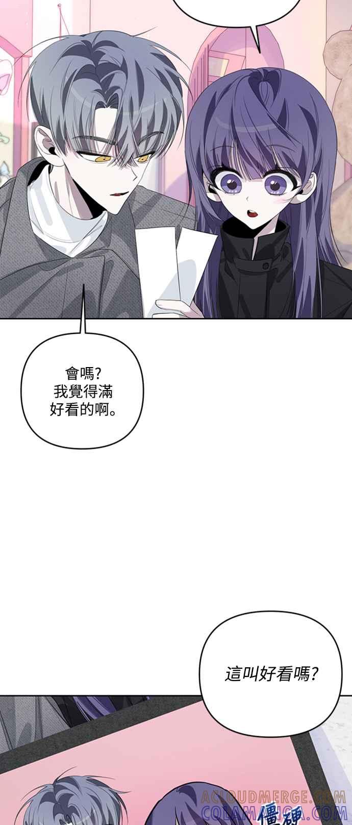 《坏坏学长惹人爱！》第38话 第34页