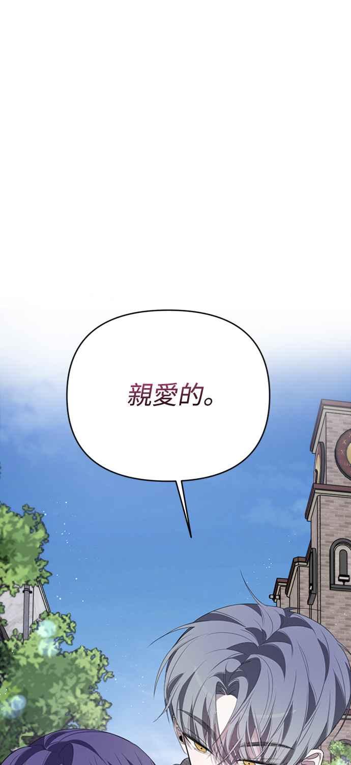 《坏坏学长惹人爱！》第38话 第2页