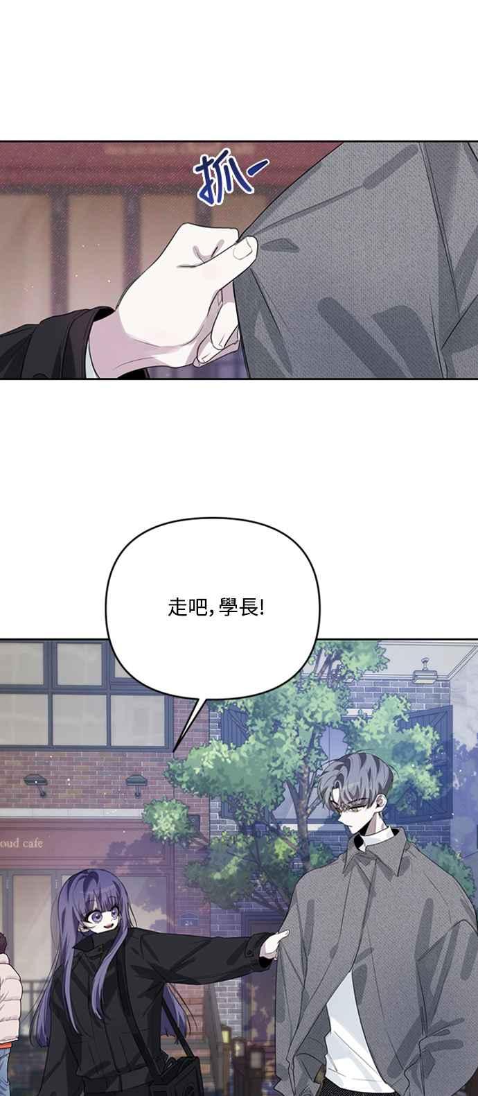 《坏坏学长惹人爱！》第38话 第14页