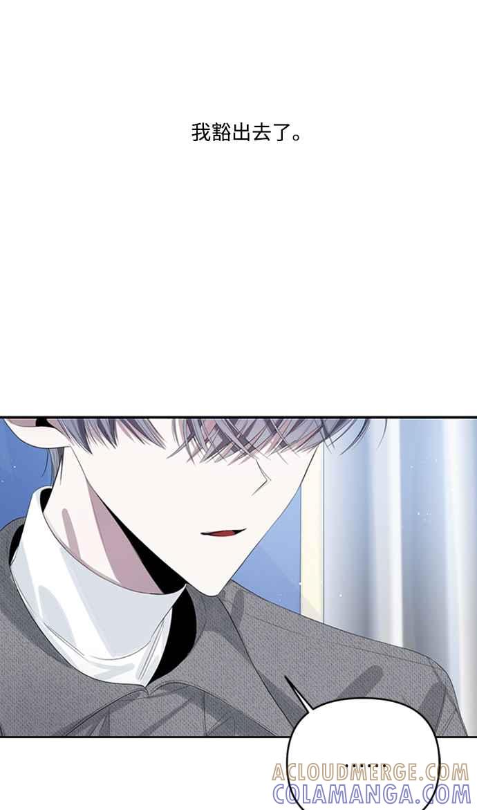 《坏坏学长惹人爱！》第38话 第61页