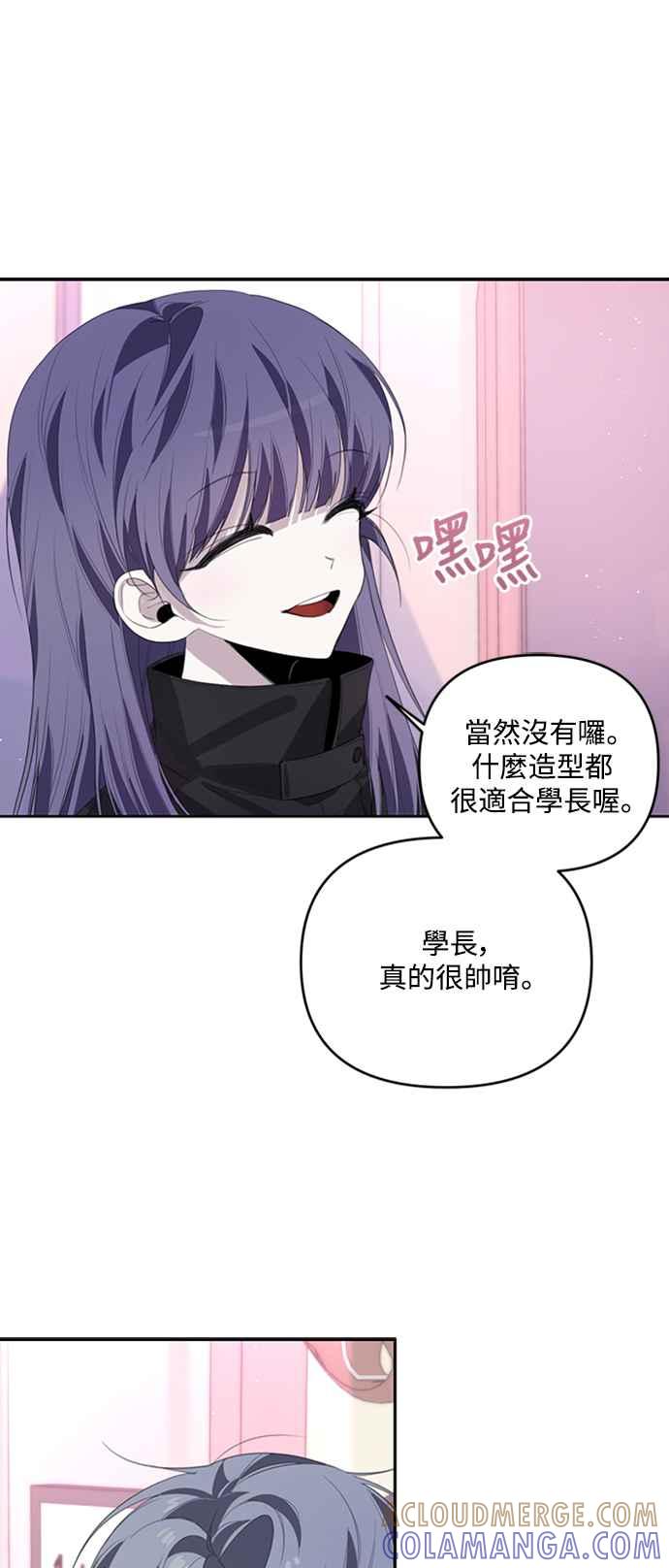 《坏坏学长惹人爱！》第38话 第25页