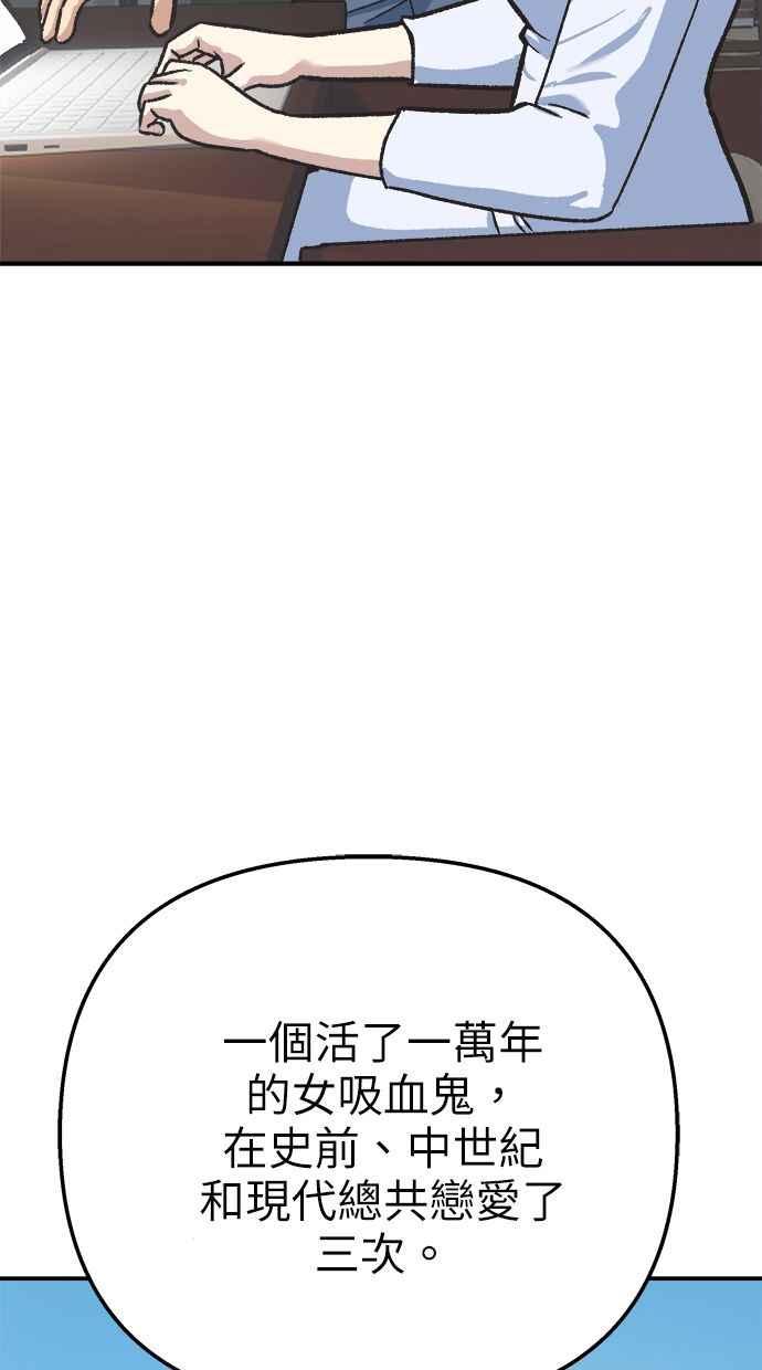 地球观察者 第38话 隐居 第90页