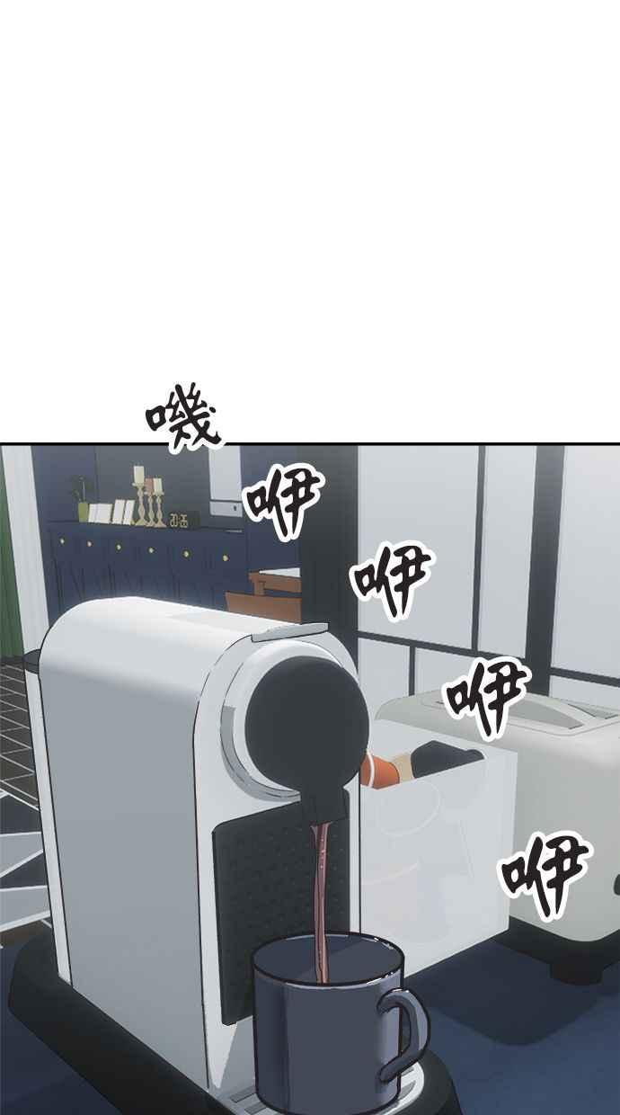 地球观察者 第39话 善良地活着 第18页