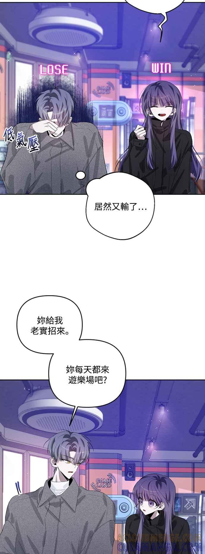 《坏坏学长惹人爱！》第39话 第22页