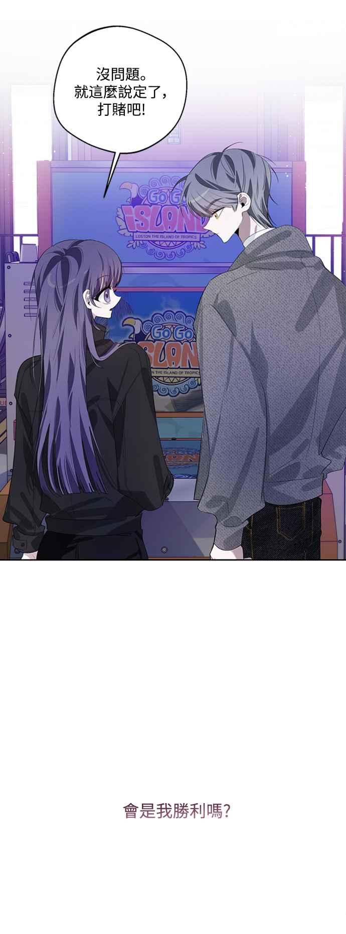 《坏坏学长惹人爱！》第39话 第29页