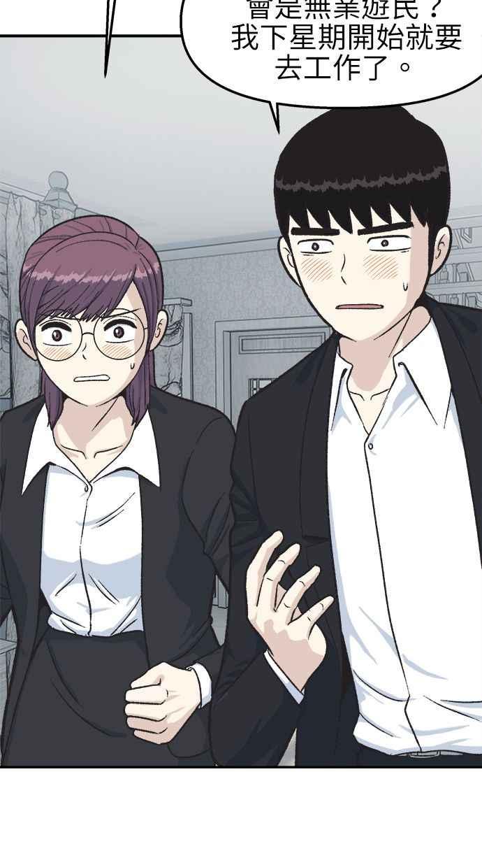 地球观察者 第39话 善良地活着 第7页