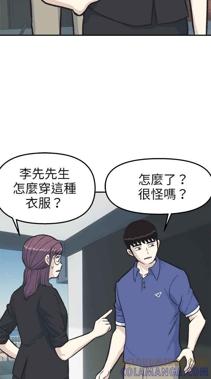 地球观察者 第39话 善良地活着 第73页