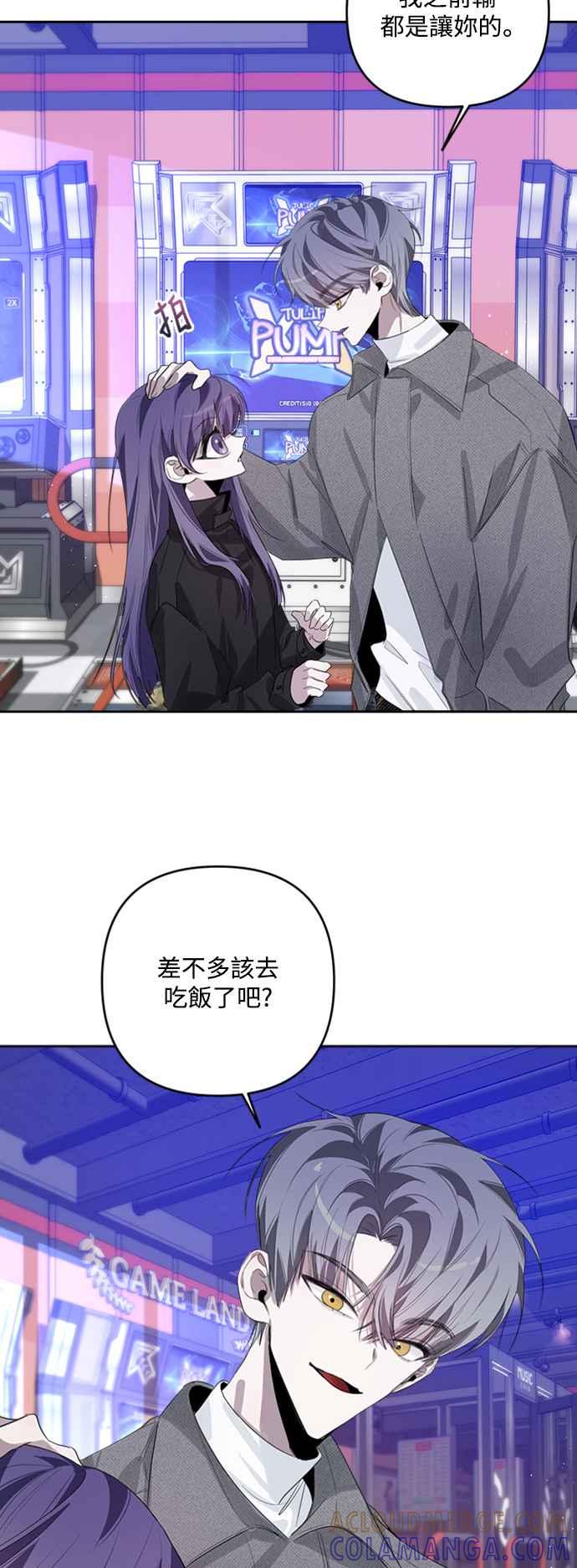 《坏坏学长惹人爱！》第39话 第34页