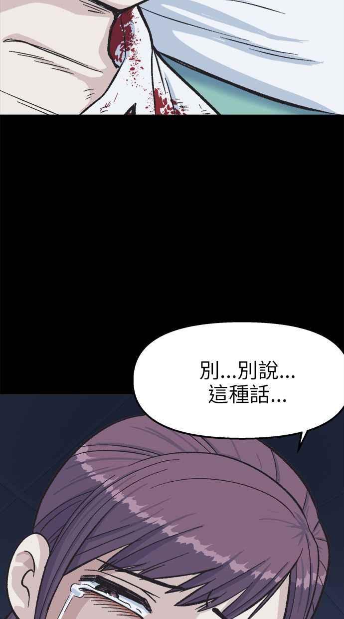 地球观察者 第39话 善良地活着 第102页