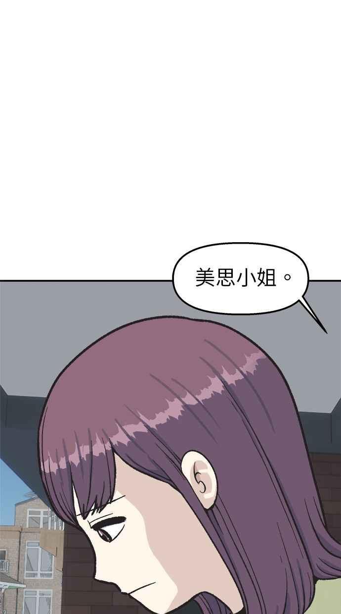 地球观察者 第39话 善良地活着 第34页
