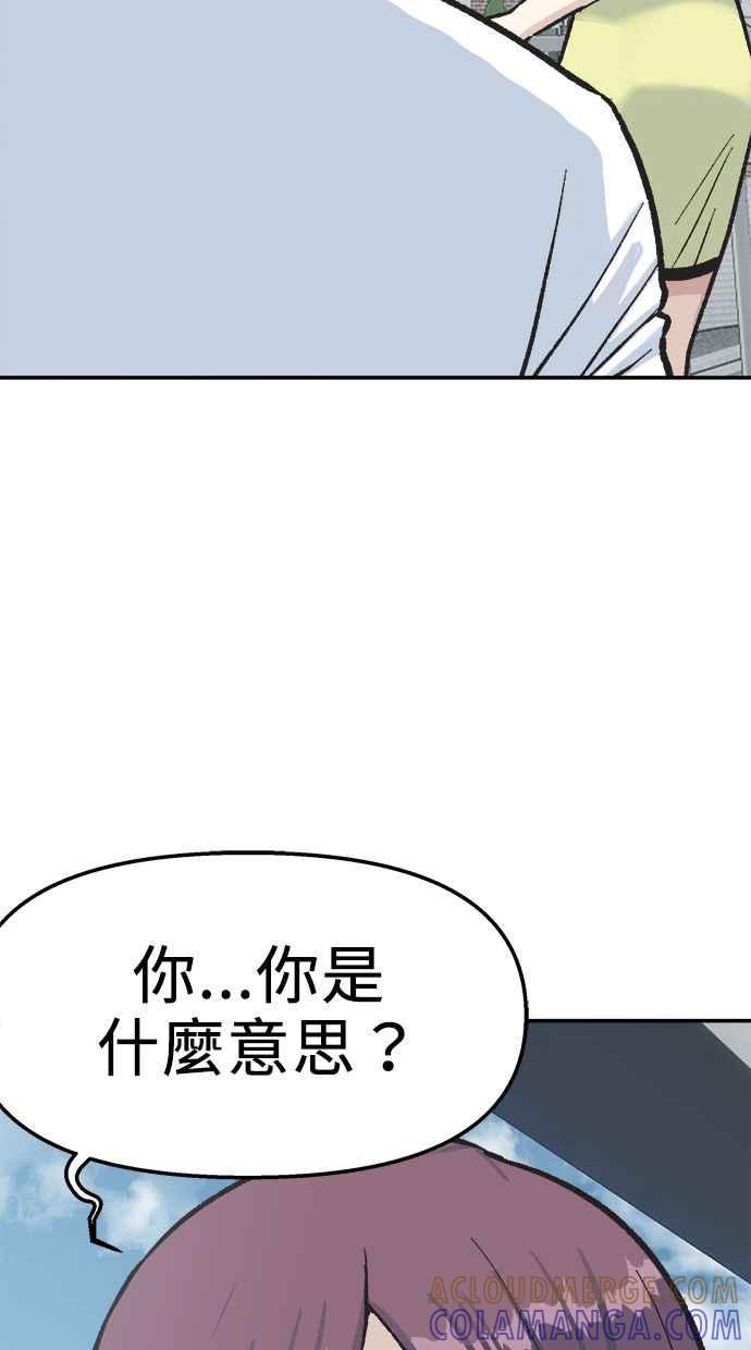 地球观察者 第39话 善良地活着 第45页