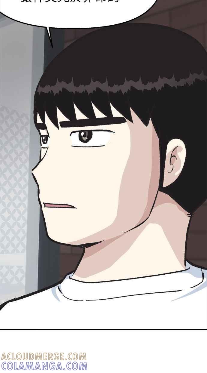 地球观察者 第39话 善良地活着 第29页