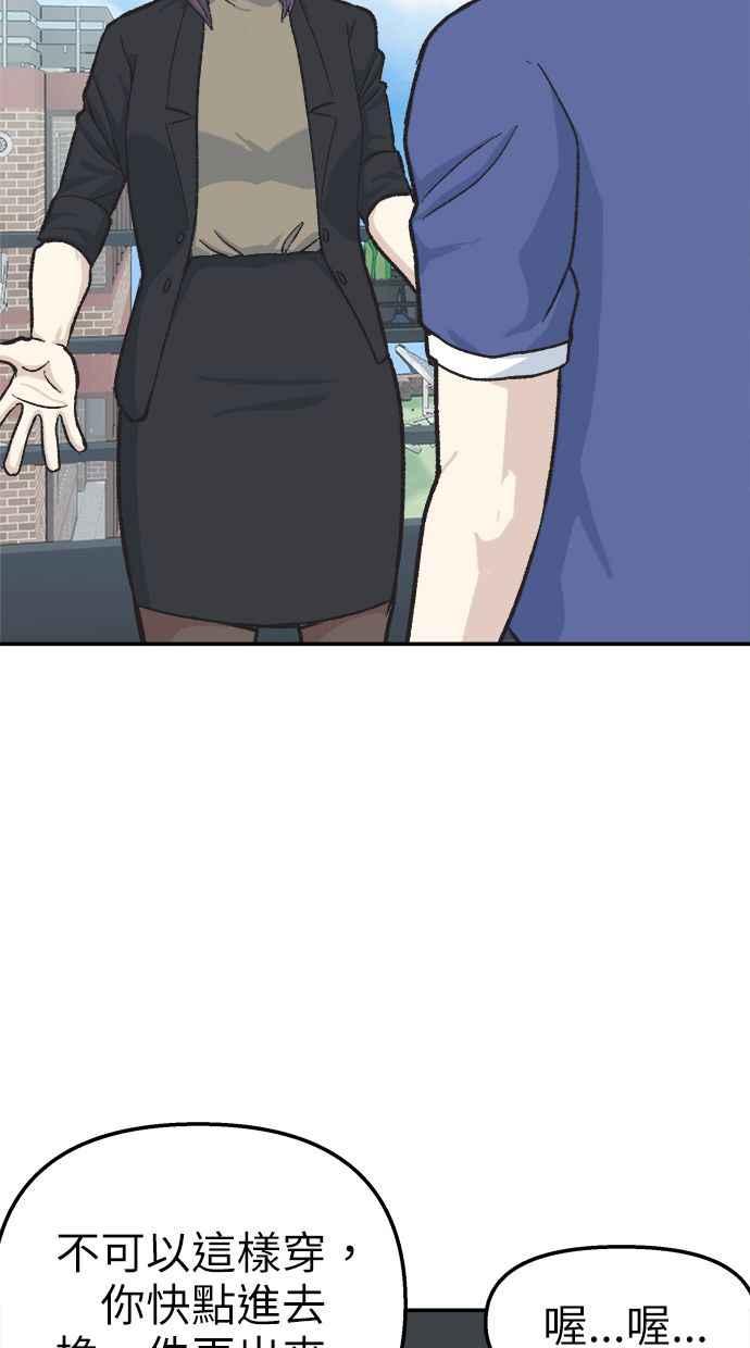 地球观察者 第39话 善良地活着 第75页