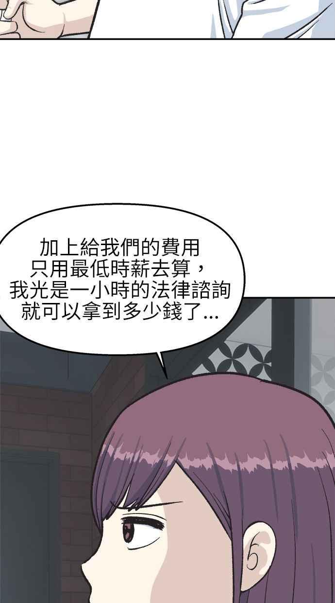 地球观察者 第39话 善良地活着 第23页