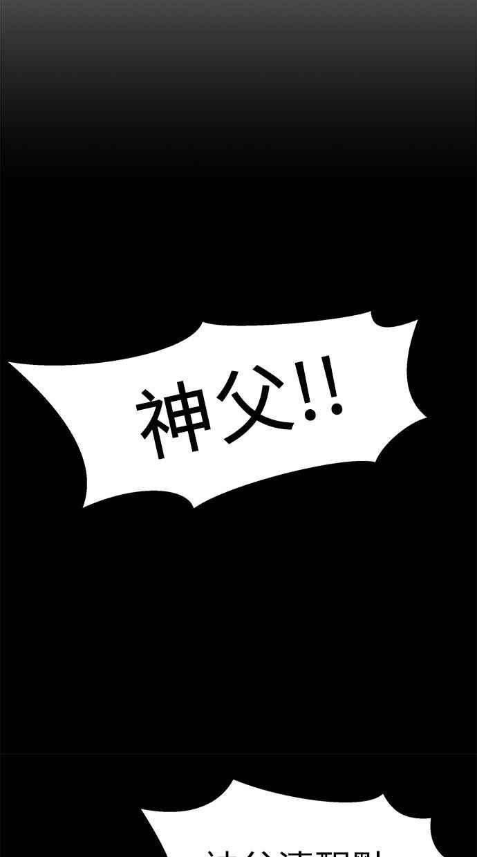 地球观察者 第39话 善良地活着 第87页