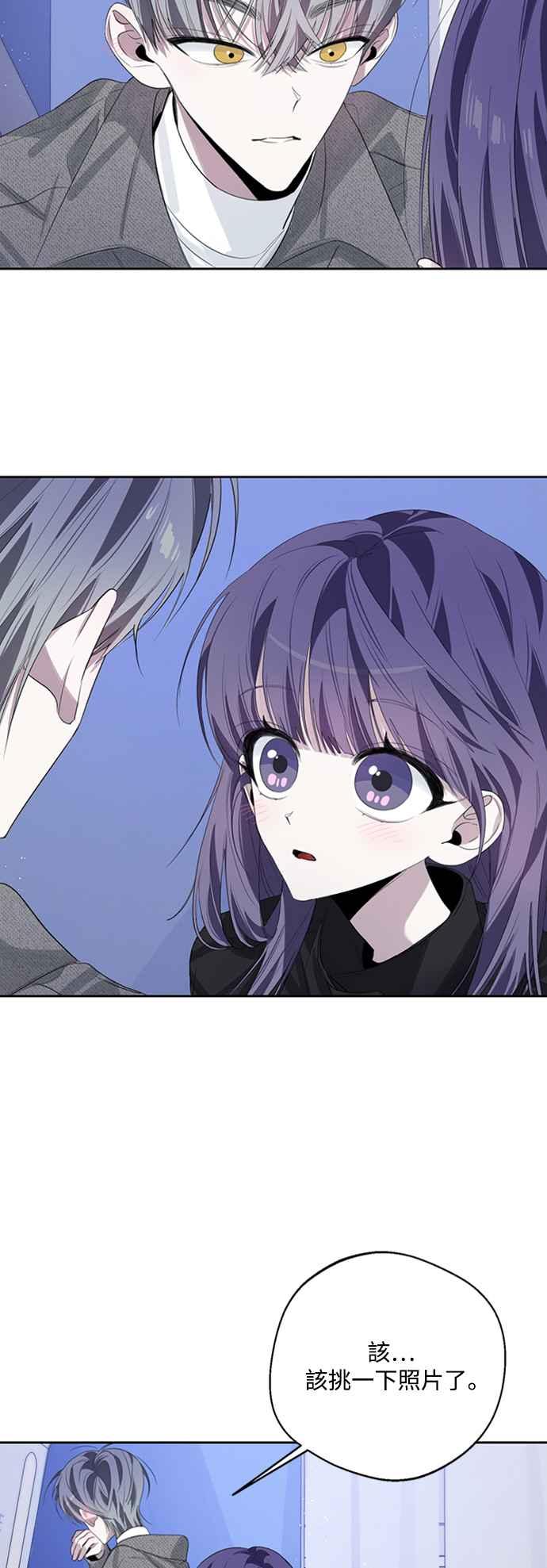 《坏坏学长惹人爱！》第39话 第5页