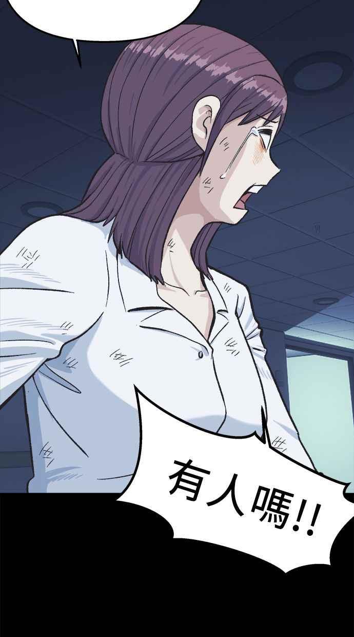 地球观察者 第39话 善良地活着 第95页