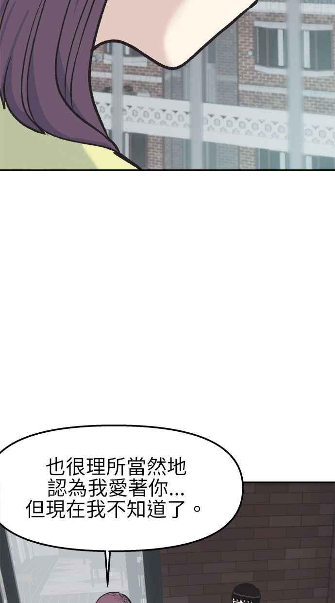 地球观察者 第39话 善良地活着 第40页