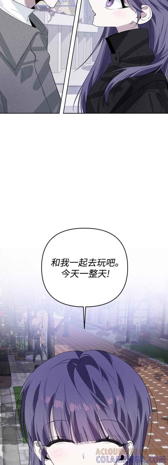 《坏坏学长惹人爱！》第39话 第13页