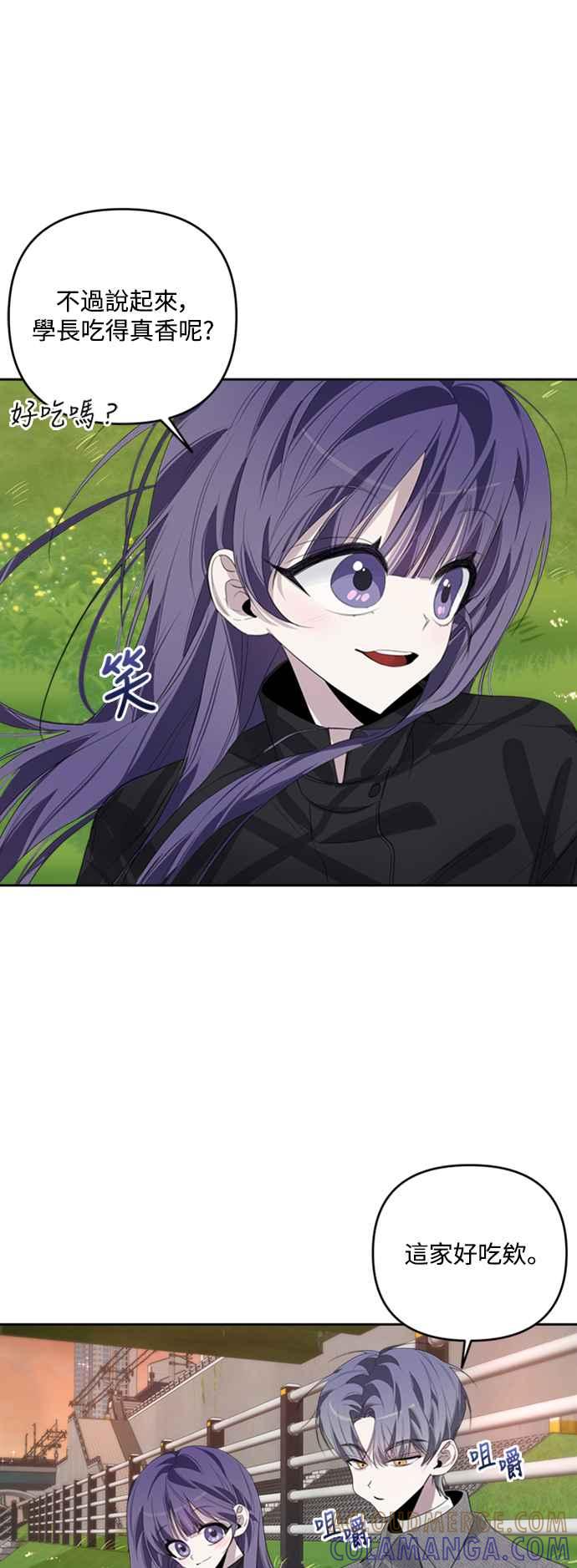 《坏坏学长惹人爱！》第39话 第40页