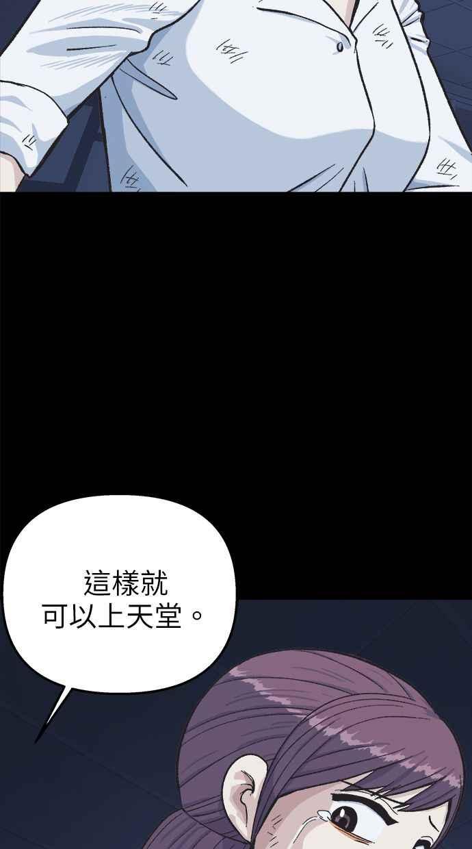 地球观察者 第39话 善良地活着 第98页
