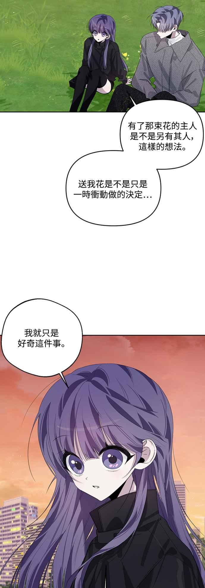 《坏坏学长惹人爱！》第39话 第48页