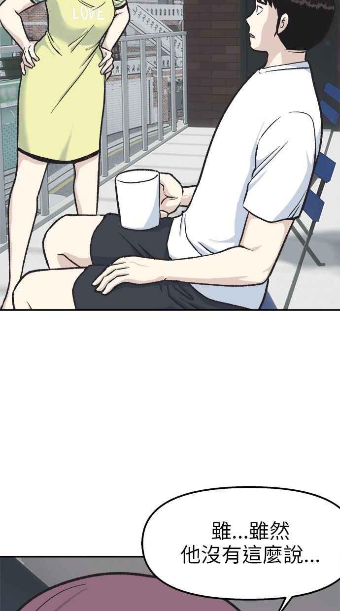 地球观察者 第39话 善良地活着 第50页