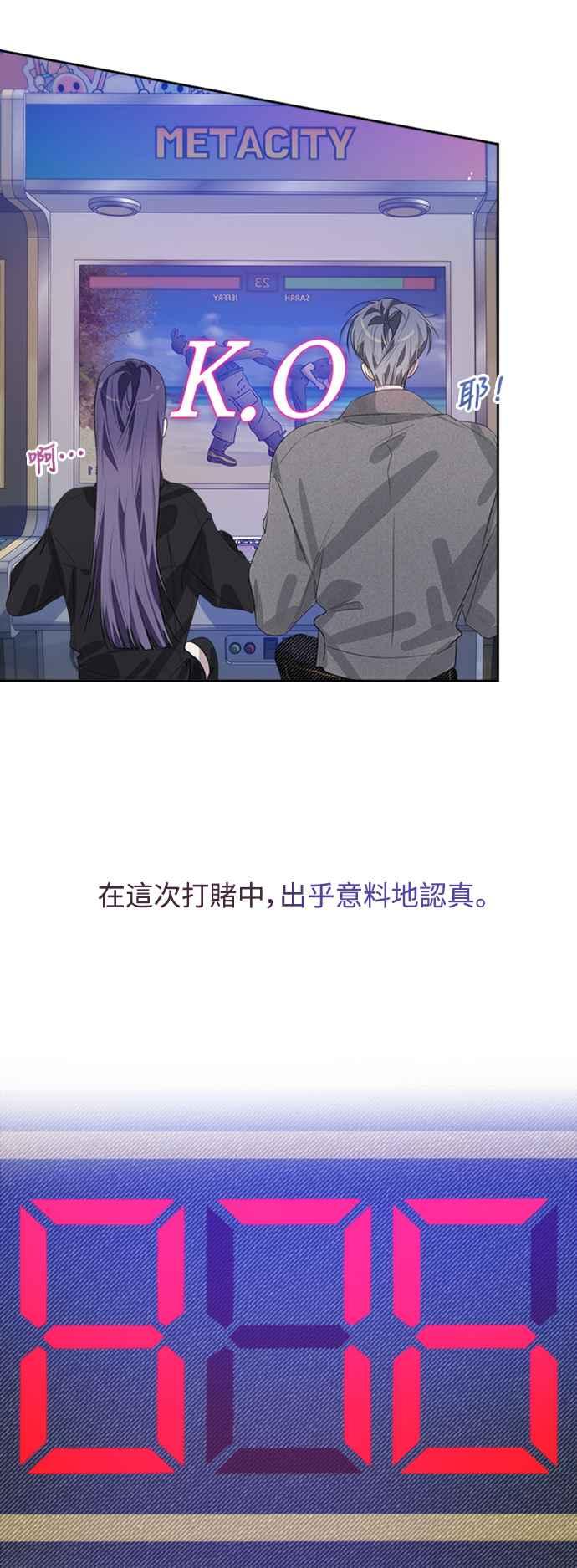 《坏坏学长惹人爱！》第39话 第32页