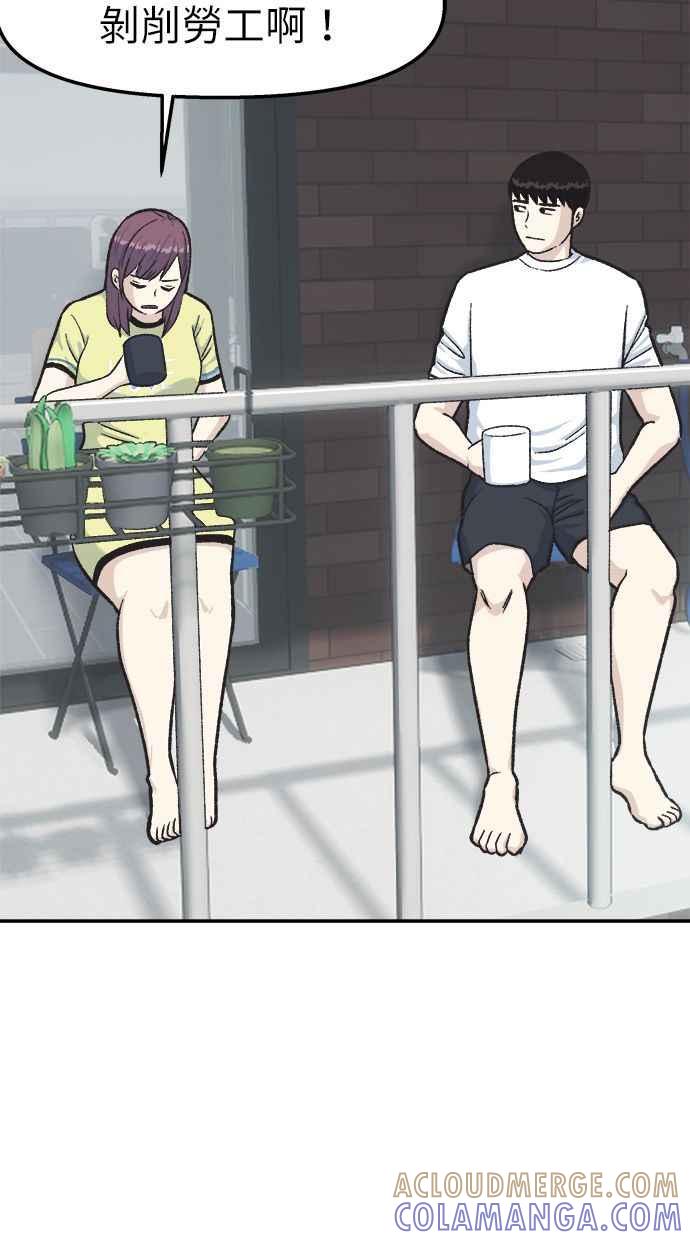 地球观察者 第39话 善良地活着 第25页