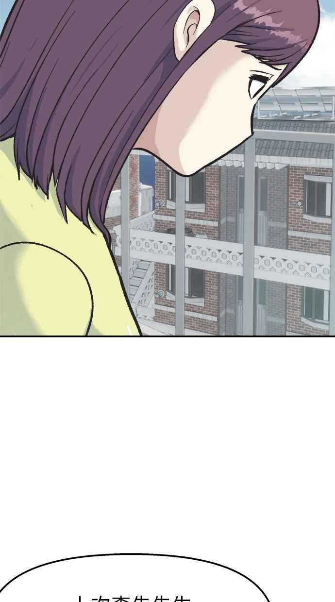 地球观察者 第39话 善良地活着 第32页