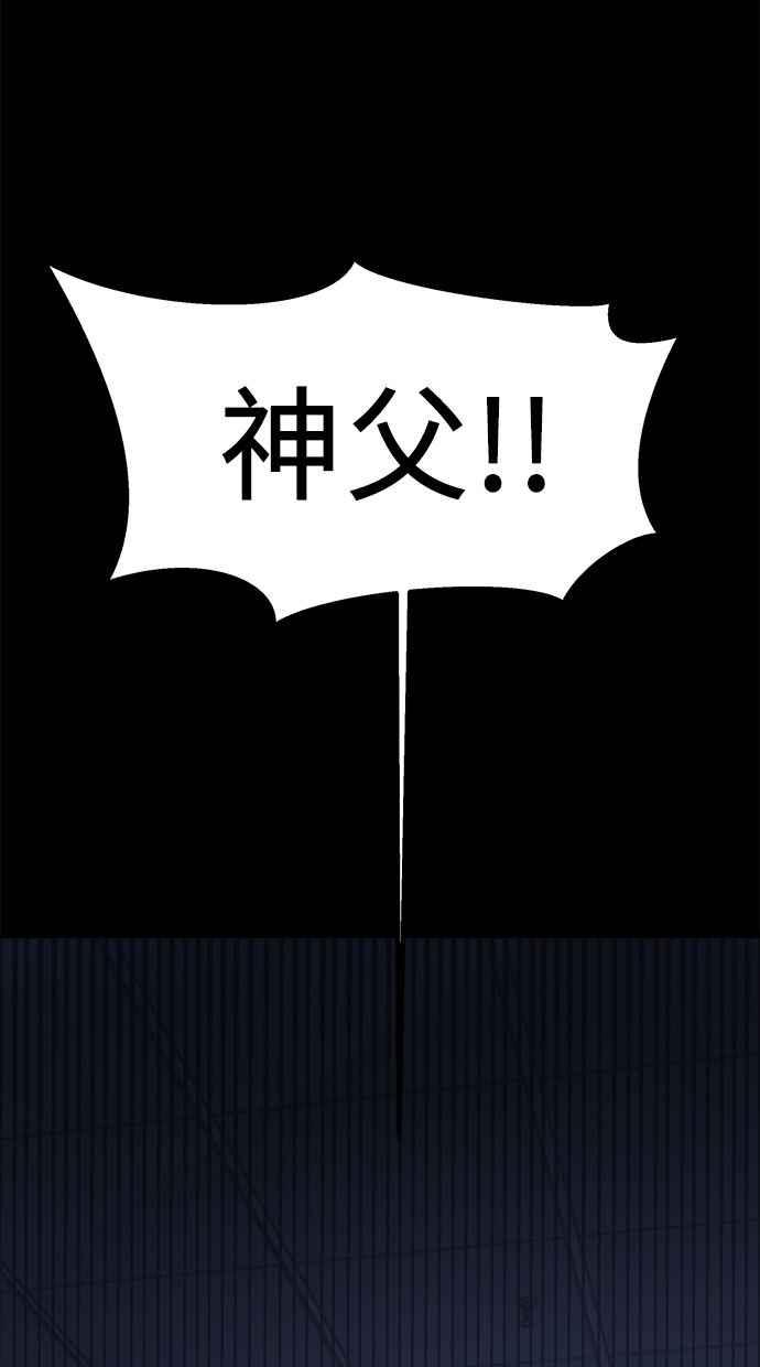 地球观察者 第39话 善良地活着 第108页
