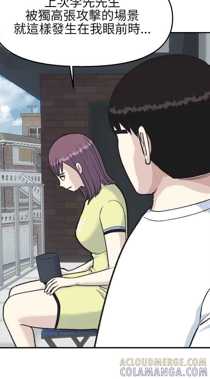 地球观察者 第39话 善良地活着 第33页