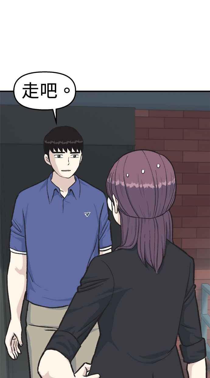 地球观察者 第39话 善良地活着 第72页